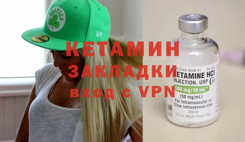 Кетамин ketamine Каневская